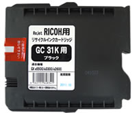 リコー（Ricoh)リサイクルトナーIPSIO GX e2600（リサイクル）